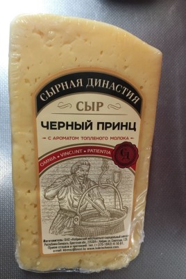 Сыр черный принц белоруссия (56 фото)