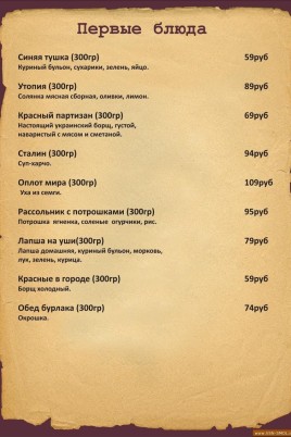 Меню советских столовых на неделю с рецептами (50 фото)