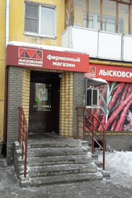 Колбасы лысковского мясокомбината (75 фото)