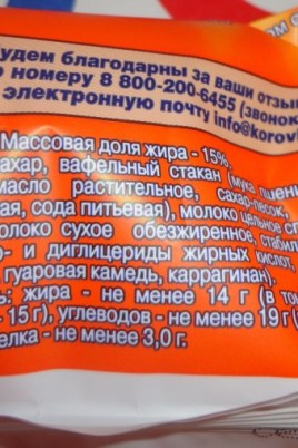 Мороженое крем брюле бжу (73 фото)