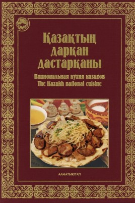 Рецепты казахской кухни на обед (54 фото)