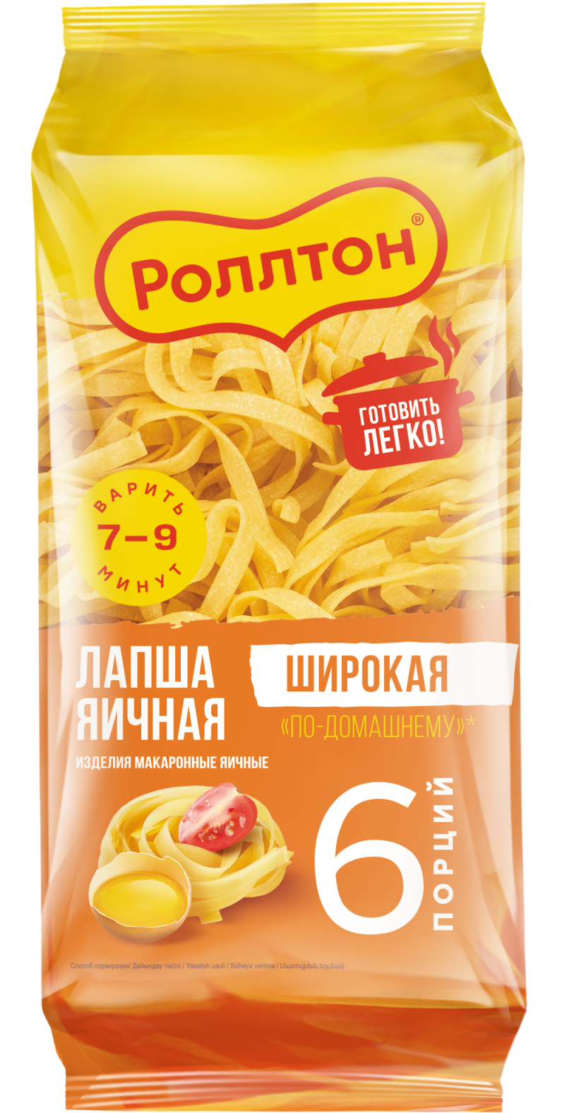 Лапша яичная 400гр