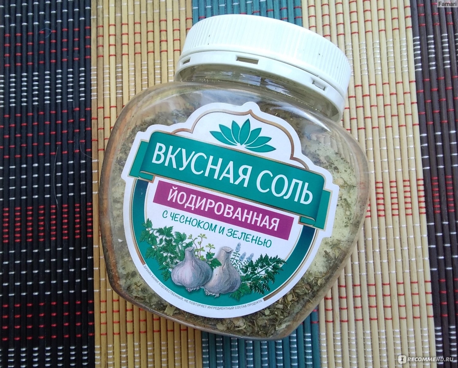 Соль с чесноком. Вкусная соль чесночная. Вкусная соль с чесноком. Соль с зеленью. Вкусная соль йодированная с чесноком и зеленью.