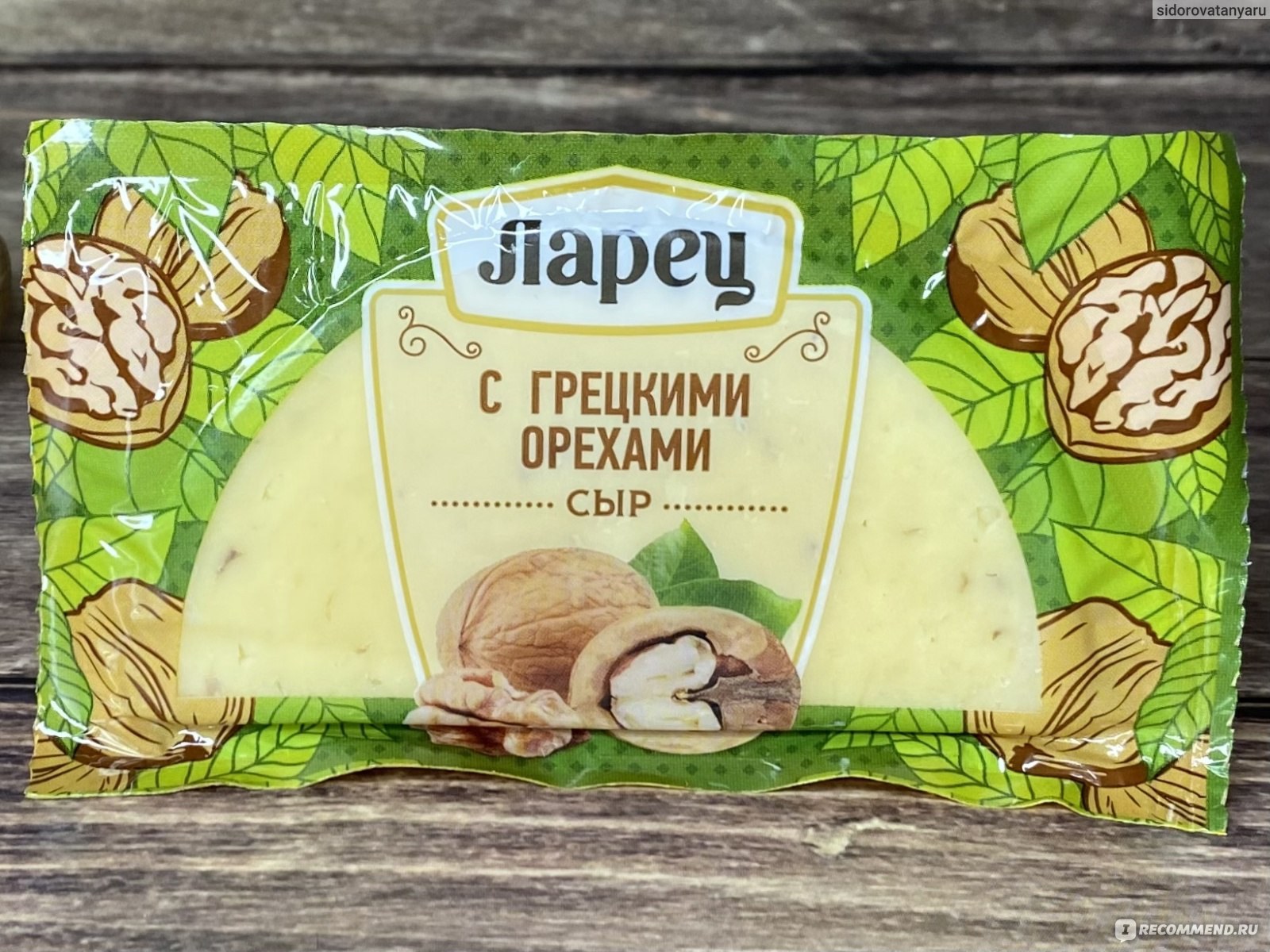 Ларец с грецким орехом. Самый вкусный сыр в России.