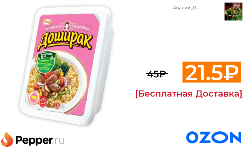 Лапша Doshirak 90 гр