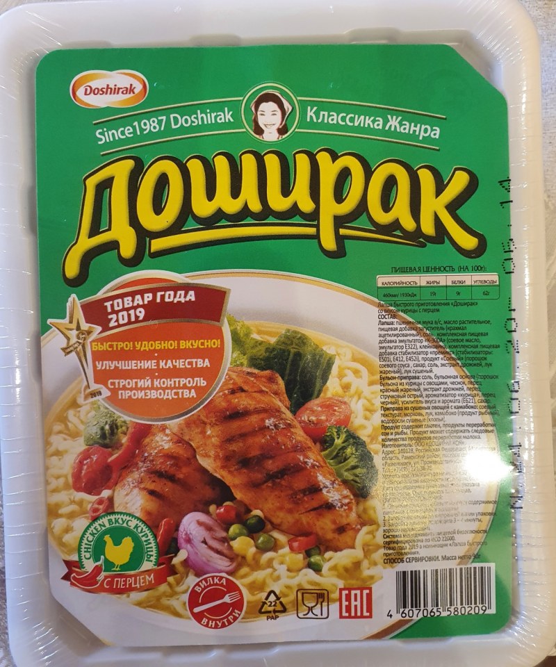 Роллтон Чили говядина