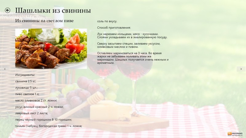 Мясо для шашлыка говядина