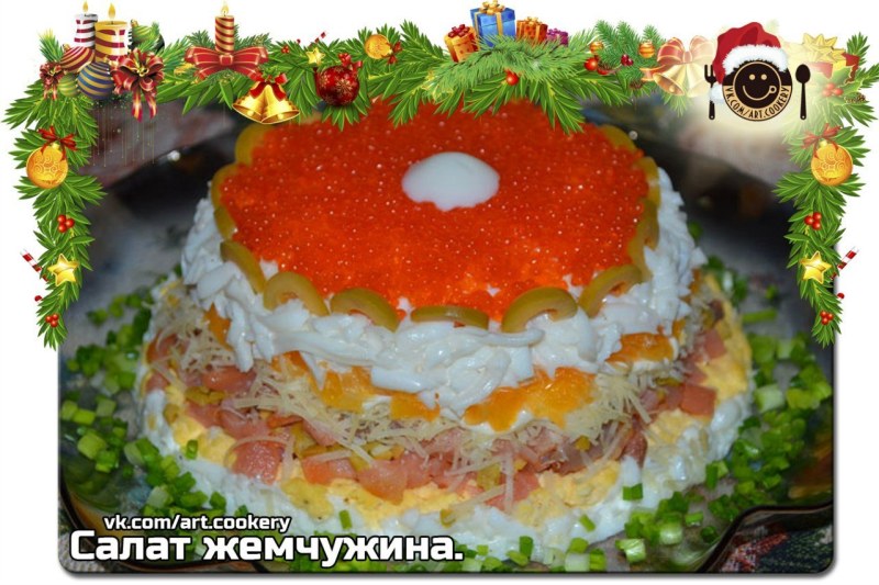 Салат Царский рулет с красной рыбой