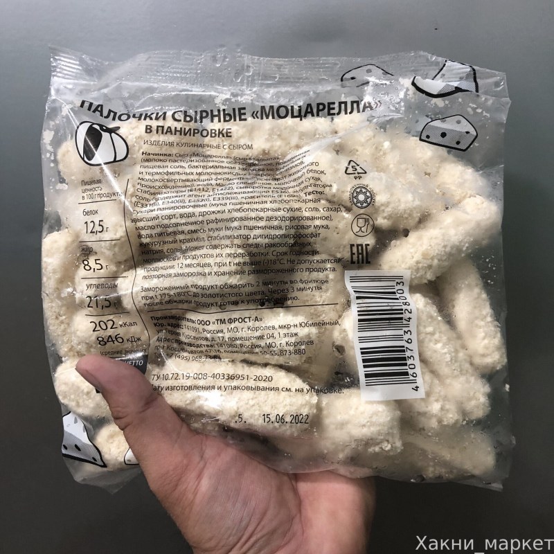 Французские сырные палочки