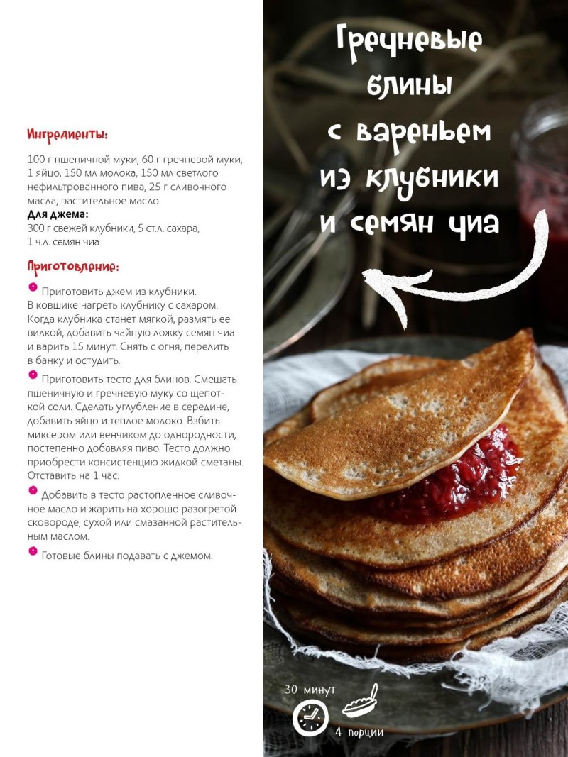 Гречневые блинчики с кокосовыми сливками
