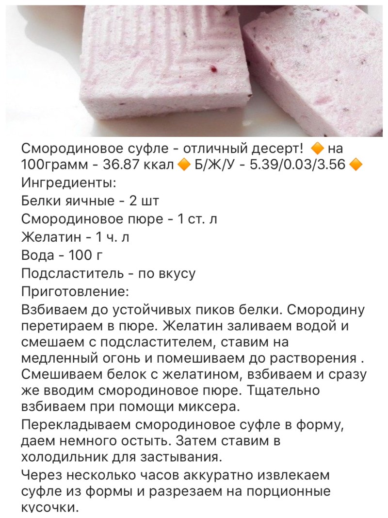 Характеристика суфле