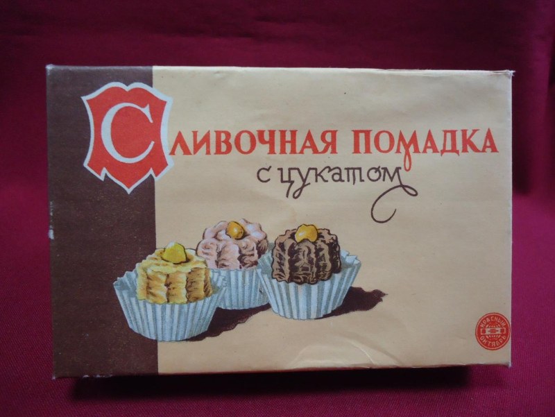 Самарская сливочная помадка конфеты
