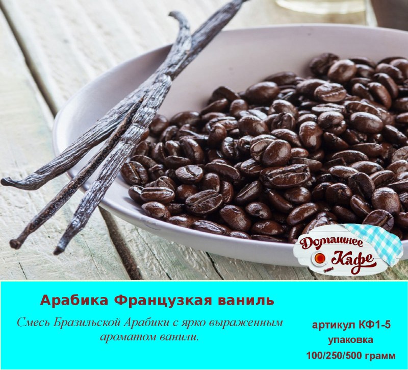 Favorite Label Brazilian Arabica зерновой