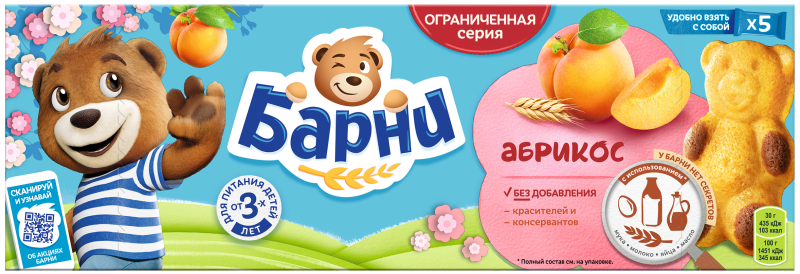 Барни с абрикосовой начинкой