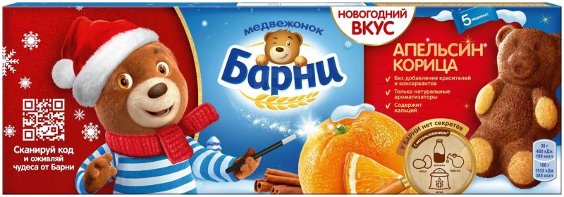 Мишка Барни апельсин/корица 150г.