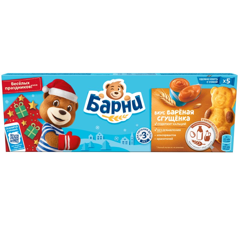 Медвежонок Барни декларация