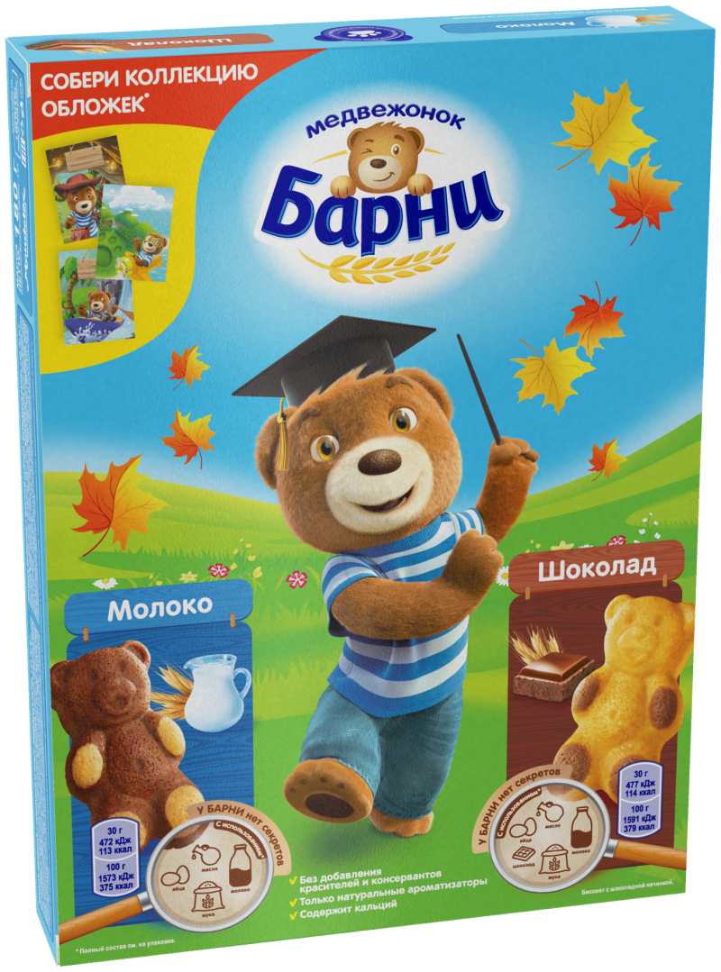 Медвежонок Барни шоколад