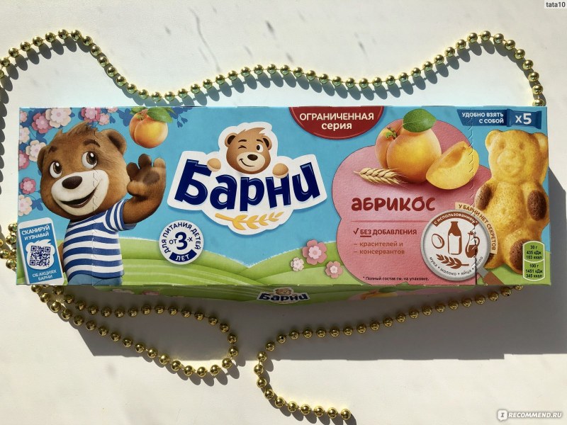 Медвежонок Барни 2022