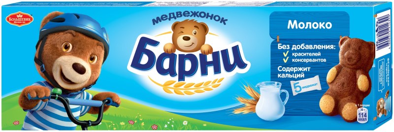 Медвежонок Барни молоко