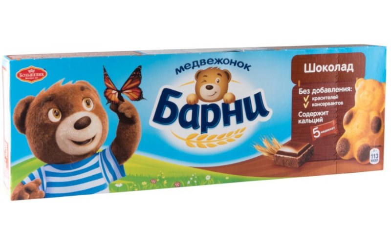 Детские бисквиты типа Барни
