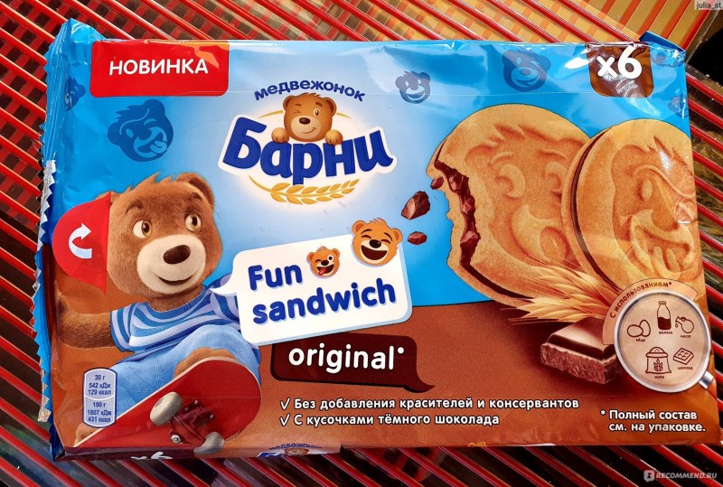 Печенье Барни