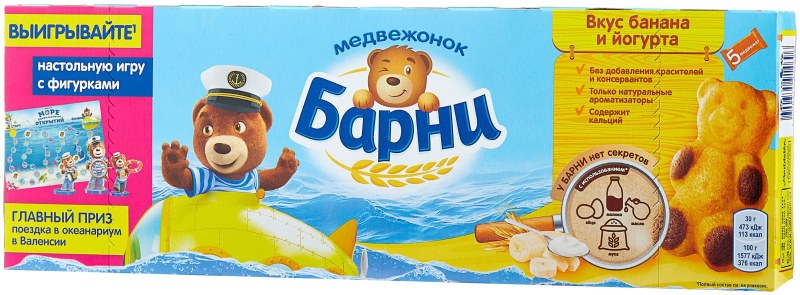 Медвежонок Барни вареная сгущенка