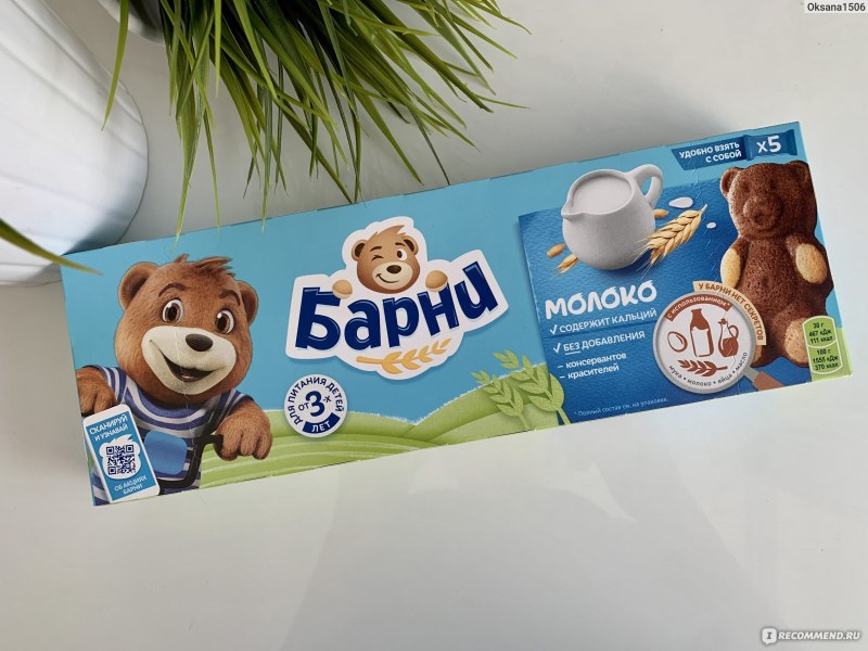 Медвежонок Барни fun Sandwich