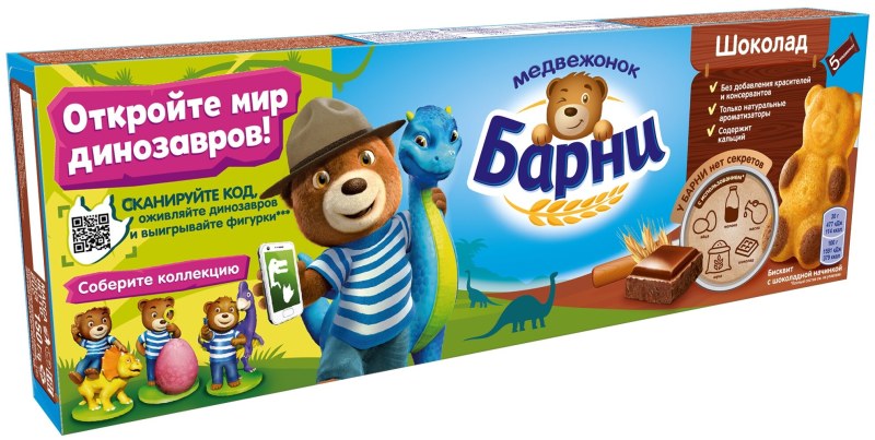 Медвежонок Барни сэндвич