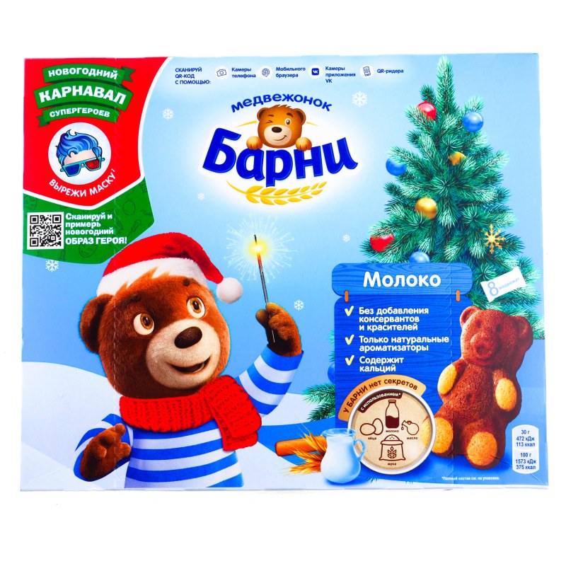 Барни 240 гр