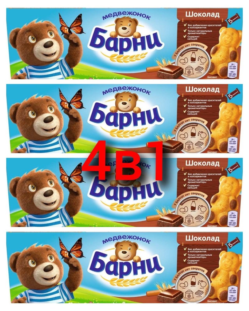 Медвежонок Барни со вкусом банана и йогурта