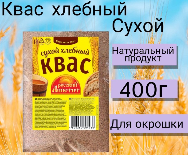 Хлебный квас