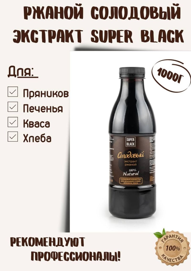 Польский квас