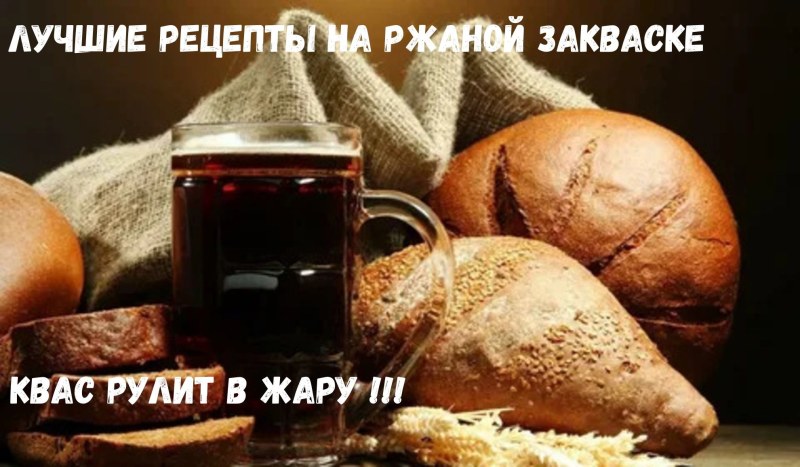 Квас хлебный разливной