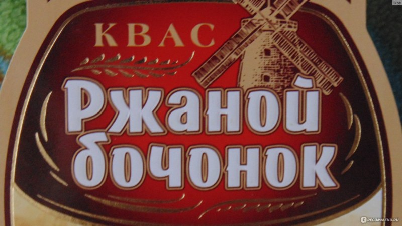 Жидкие пшеничные закваски