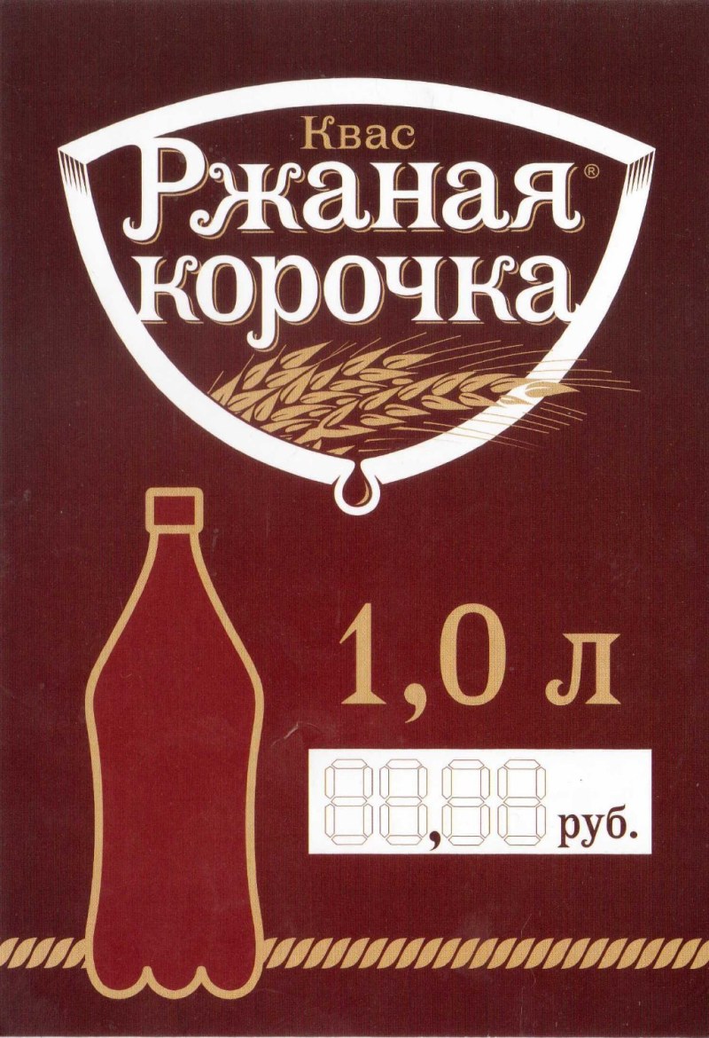 Квас ржаной
