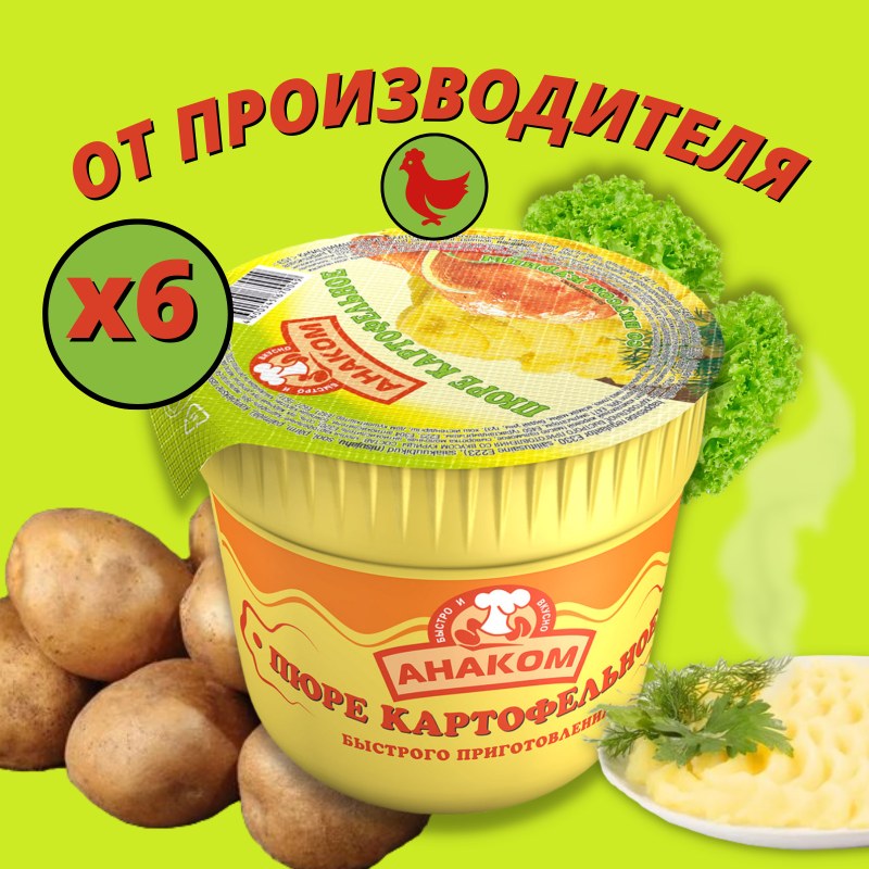 Анаком 60г грибы