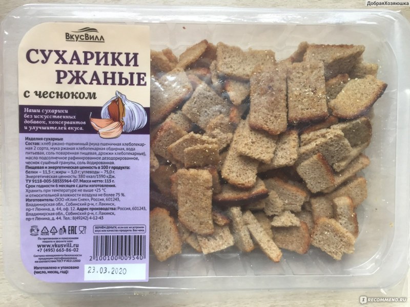 Гренки из Бородинского хлеба