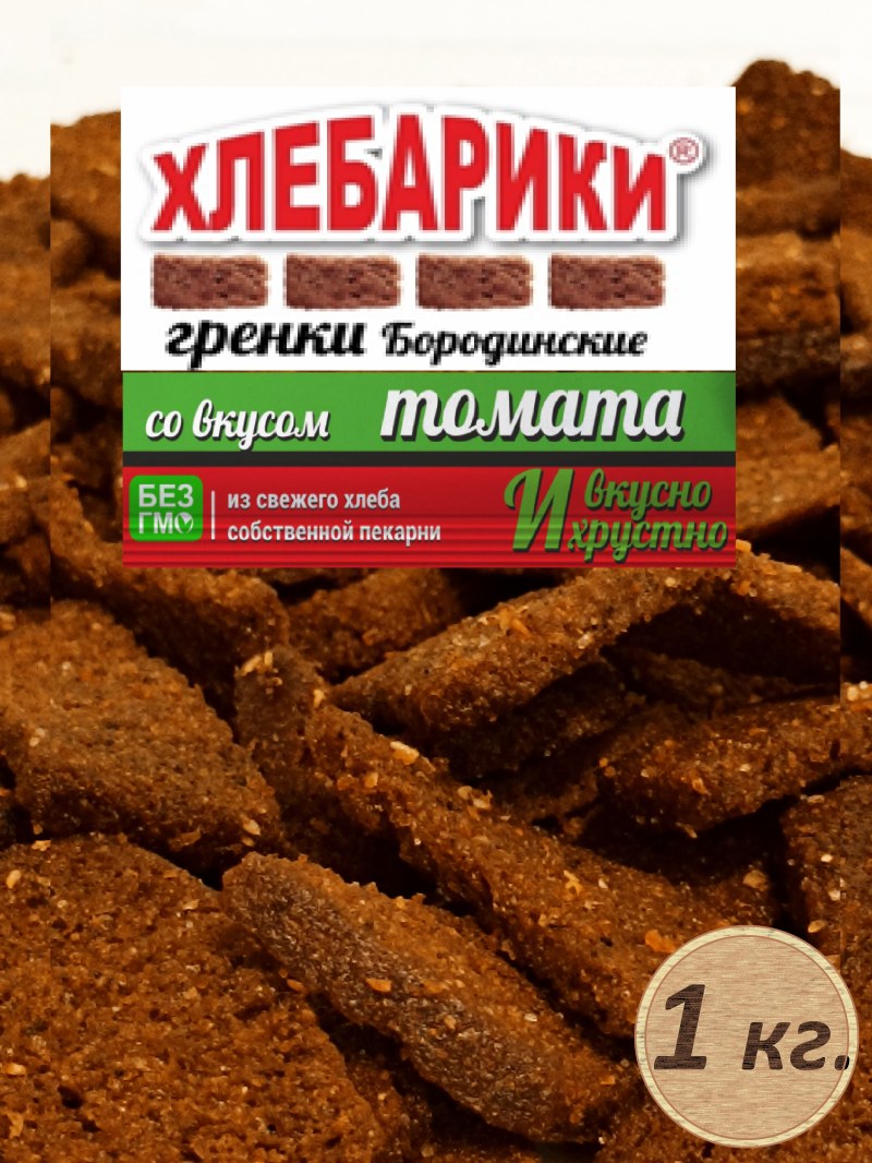 Beer гренкт бородинские ржаные чеснок