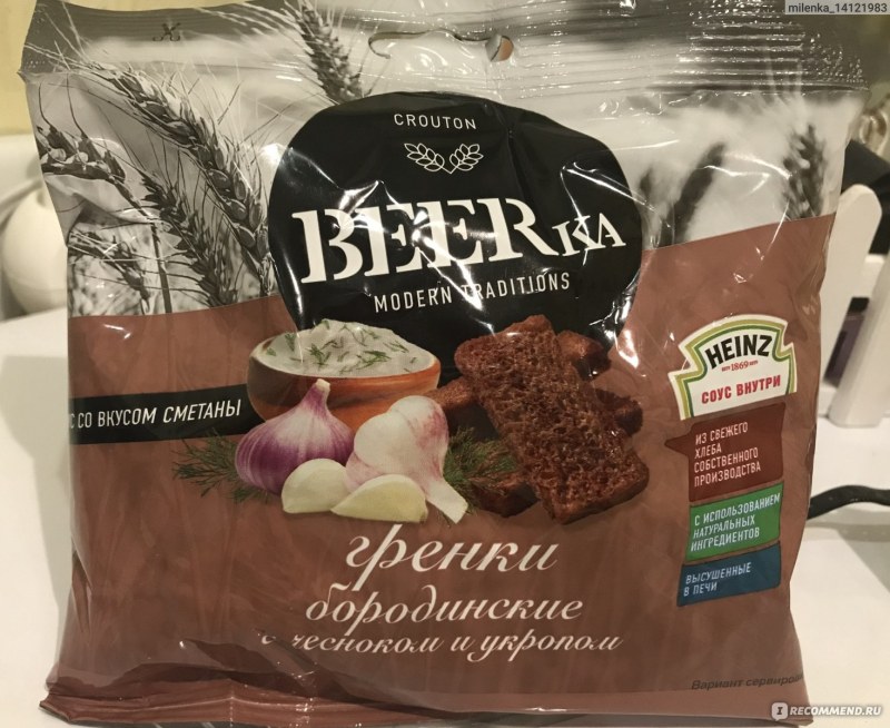 Гренок будешь? Гренки ржано-пшеничные со вкусом аджики, 100 г