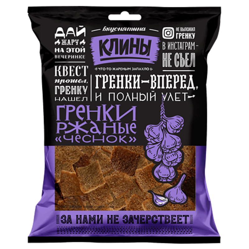 Гренки зеленая линия
