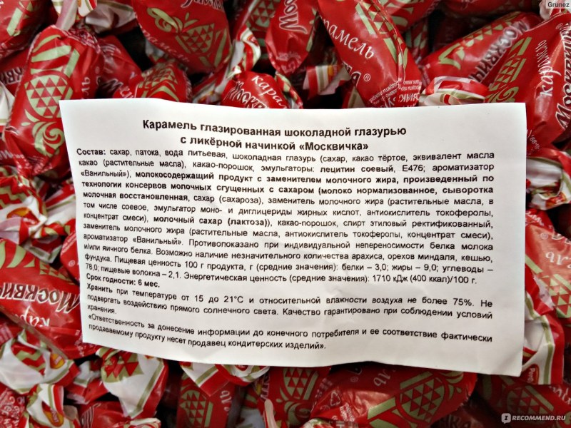 Карамель Рошен эвкалипт ментол