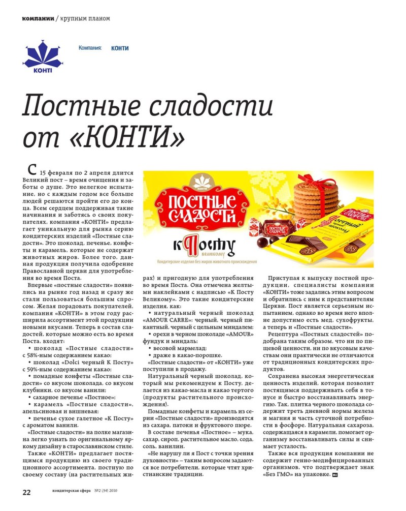 Сладости домашнего приготовления