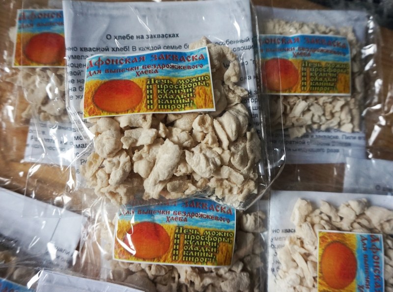 Закваска Монастырская