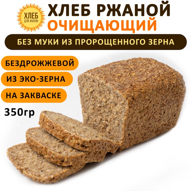 Хлеб монастырский бездрожжевой