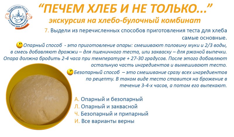 Хлеб на закваске