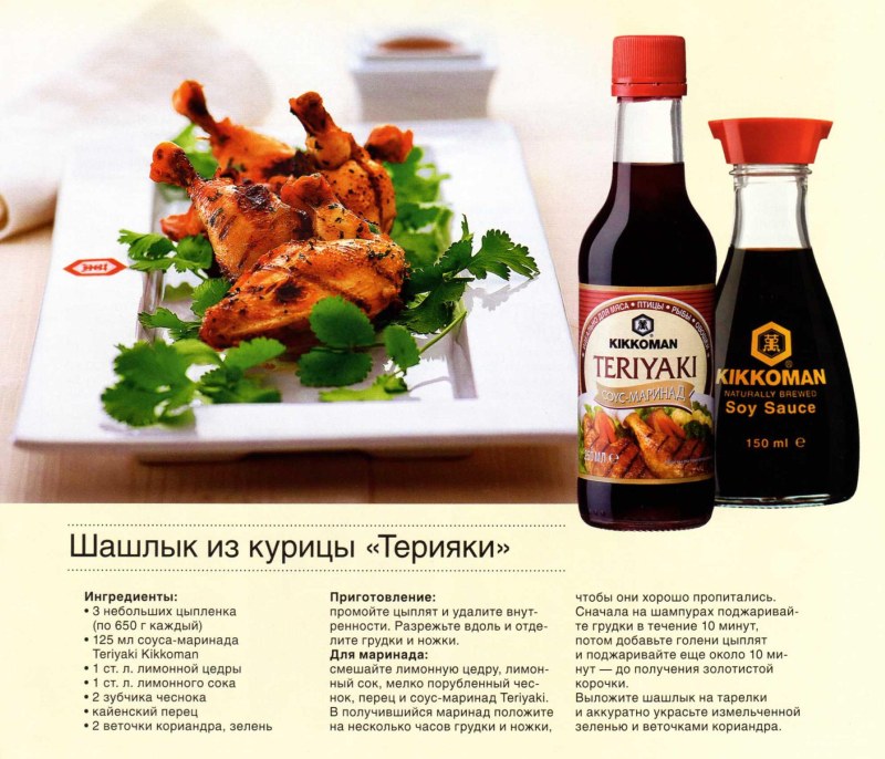 Соус терияки Ингредиенты