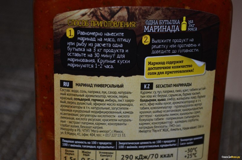 Маринад Костровок Алабама