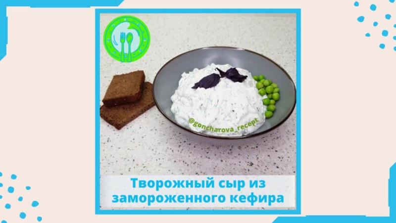 Твороги сырок