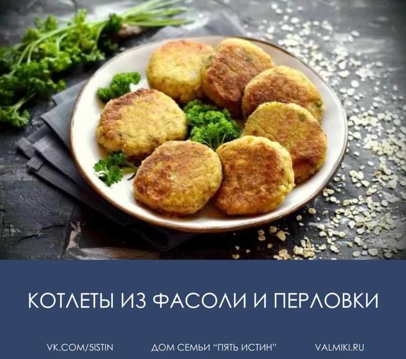 Котлеты из овсяных хлопьев