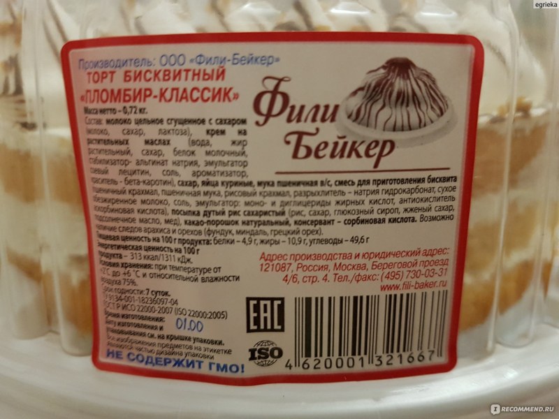 Фили Бейкер пломбирный